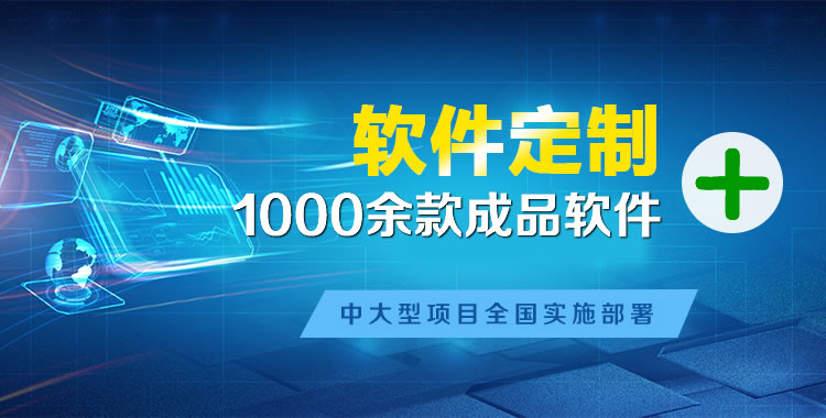 杂多管理系统软件软件开发